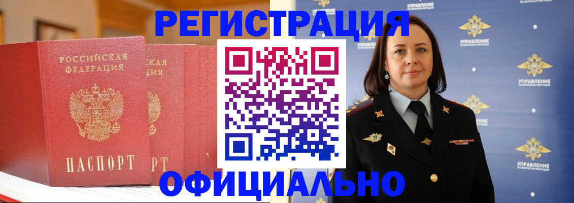 прописка поиск в Пензенской области