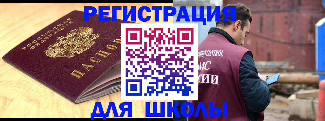 прописка ребенка в Пензенской области