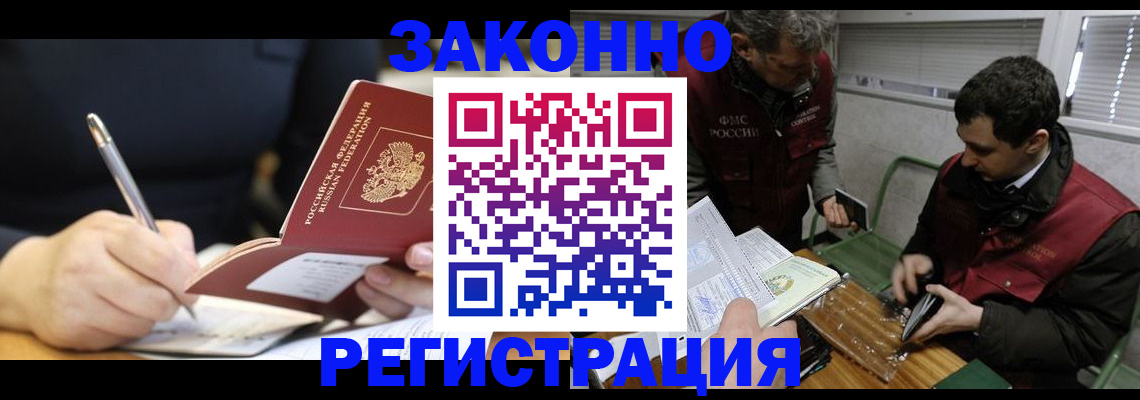 временная регистрация адрес в Пензенской области