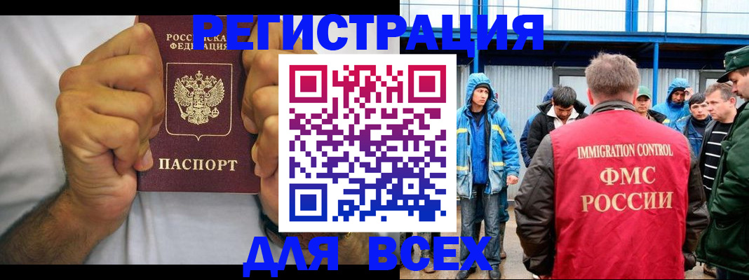 прописка для военкомата в Пензенской области